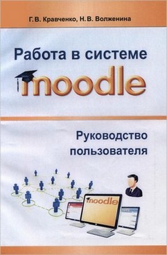 Moodle   -  10